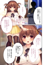 美女と淫獣 vol.21 ～清楚っ娘は見た目だけ！？卑劣オスに白濁染められ済～【フェチコレ！シリーズ】 : página 3