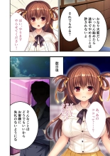 美女と淫獣 vol.21 ～清楚っ娘は見た目だけ！？卑劣オスに白濁染められ済～【フェチコレ！シリーズ】 : página 4