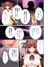美女と淫獣 vol.21 ～清楚っ娘は見た目だけ！？卑劣オスに白濁染められ済～【フェチコレ！シリーズ】 : página 5