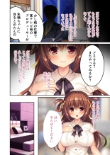 美女と淫獣 vol.21 ～清楚っ娘は見た目だけ！？卑劣オスに白濁染められ済～【フェチコレ！シリーズ】 : página 12