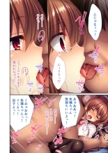 美女と淫獣 vol.21 ～清楚っ娘は見た目だけ！？卑劣オスに白濁染められ済～【フェチコレ！シリーズ】 : página 14