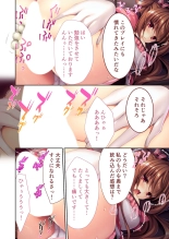 美女と淫獣 vol.21 ～清楚っ娘は見た目だけ！？卑劣オスに白濁染められ済～【フェチコレ！シリーズ】 : página 16