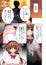 美女と淫獣 vol.21 ～清楚っ娘は見た目だけ！？卑劣オスに白濁染められ済～【フェチコレ！シリーズ】 : página 33