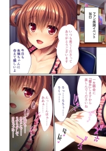 美女と淫獣 vol.21 ～清楚っ娘は見た目だけ！？卑劣オスに白濁染められ済～【フェチコレ！シリーズ】 : página 34
