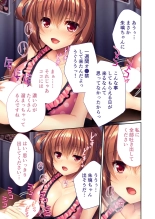 美女と淫獣 vol.21 ～清楚っ娘は見た目だけ！？卑劣オスに白濁染められ済～【フェチコレ！シリーズ】 : página 35