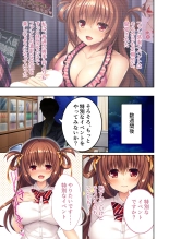 美女と淫獣 vol.21 ～清楚っ娘は見た目だけ！？卑劣オスに白濁染められ済～【フェチコレ！シリーズ】 : página 39