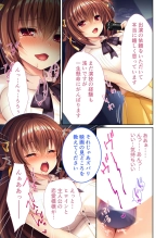 美女と淫獣 vol.21 ～清楚っ娘は見た目だけ！？卑劣オスに白濁染められ済～【フェチコレ！シリーズ】 : página 53