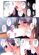 美女と淫獣 vol.21 ～清楚っ娘は見た目だけ！？卑劣オスに白濁染められ済～【フェチコレ！シリーズ】 : página 77