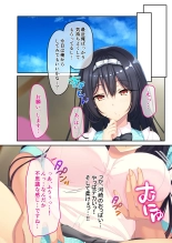 美女と淫獣 vol.21 ～清楚っ娘は見た目だけ！？卑劣オスに白濁染められ済～【フェチコレ！シリーズ】 : página 128