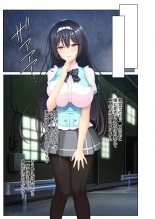美女と淫獣 vol.21 ～清楚っ娘は見た目だけ！？卑劣オスに白濁染められ済～【フェチコレ！シリーズ】 : página 167
