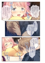 美女と淫獣 vol.21 ～清楚っ娘は見た目だけ！？卑劣オスに白濁染められ済～【フェチコレ！シリーズ】 : página 175