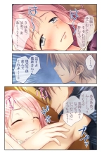 美女と淫獣 vol.21 ～清楚っ娘は見た目だけ！？卑劣オスに白濁染められ済～【フェチコレ！シリーズ】 : página 195