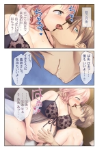 美女と淫獣 vol.21 ～清楚っ娘は見た目だけ！？卑劣オスに白濁染められ済～【フェチコレ！シリーズ】 : página 221