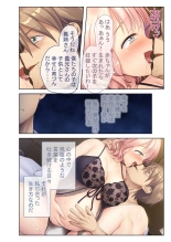 美女と淫獣 vol.21 ～清楚っ娘は見た目だけ！？卑劣オスに白濁染められ済～【フェチコレ！シリーズ】 : página 222