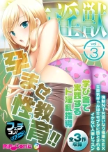 美女と淫獣 vol.3 ～孕ませ性教育！！学び舎で実践するド淫乱指導～【フェチコレ！シリーズ】 : página 1