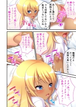 美女と淫獣 vol.3 ～孕ませ性教育！！学び舎で実践するド淫乱指導～【フェチコレ！シリーズ】 : página 63