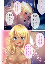 美女と淫獣 vol.3 ～孕ませ性教育！！学び舎で実践するド淫乱指導～【フェチコレ！シリーズ】 : página 131