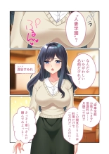 美女と淫獣 vol.3 ～孕ませ性教育！！学び舎で実践するド淫乱指導～【フェチコレ！シリーズ】 : página 135