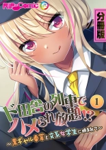 絶頂天国vol31 ～孕み適齢の美少女は加齢臭おじさんに喘ぐのが好き～【シチュコレ！シリーズ】 : página 2