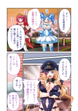 美女と淫獣 vol.4 ～魔法少女、墜ちる。コスを剥げば無力なただの雌～【フェチコレ！シリーズ】 : página 27