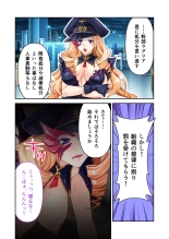 美女と淫獣 vol.4 ～魔法少女、墜ちる。コスを剥げば無力なただの雌～【フェチコレ！シリーズ】 : página 91