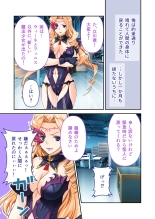 美女と淫獣 vol.4 ～魔法少女、墜ちる。コスを剥げば無力なただの雌～【フェチコレ！シリーズ】 : página 107