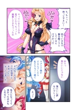 美女と淫獣 vol.4 ～魔法少女、墜ちる。コスを剥げば無力なただの雌～【フェチコレ！シリーズ】 : página 111