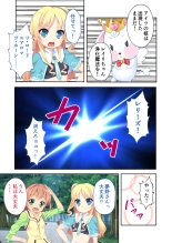 美女と淫獣 vol.4 ～魔法少女、墜ちる。コスを剥げば無力なただの雌～【フェチコレ！シリーズ】 : página 148