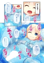 美女と淫獣 vol.4 ～魔法少女、墜ちる。コスを剥げば無力なただの雌～【フェチコレ！シリーズ】 : página 161