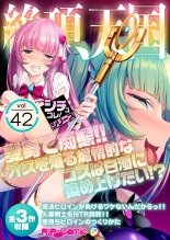 絶頂天国vol42 ～変身で痴態！！オスを煽る煽情的なコスは白濁に染め上げたい！？～【シチュコレ！シリーズ】 : página 1