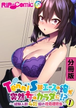 絶頂天国vol43 ～女体化えっち！！爛れたSEX中毒に呑まれてのけぞり絶頂！！～【シチュコレ！シリーズ】 : página 113