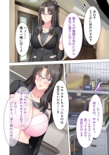 絶頂天国vol44 ～経験豊富な巨乳お姉さん2人が、僕のを搾って孕みたいようです！？～【シチュコレ！シリーズ】 : página 146