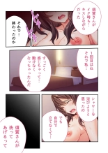 美女と淫獣 vol.9 ～人妻シェアSEX！！夫以外と結ぶ最上級快楽～【フェチコレ！シリーズ】 : página 13