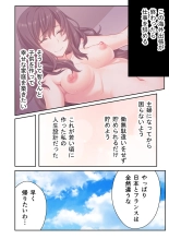 美女と淫獣 vol.9 ～人妻シェアSEX！！夫以外と結ぶ最上級快楽～【フェチコレ！シリーズ】 : página 68