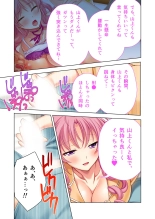 美女と淫獣 vol.9 ～人妻シェアSEX！！夫以外と結ぶ最上級快楽～【フェチコレ！シリーズ】 : página 86