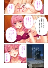 美女と淫獣 vol.9 ～人妻シェアSEX！！夫以外と結ぶ最上級快楽～【フェチコレ！シリーズ】 : página 110