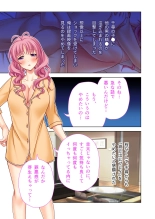 美女と淫獣 vol.9 ～人妻シェアSEX！！夫以外と結ぶ最上級快楽～【フェチコレ！シリーズ】 : página 128