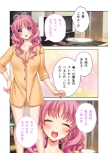 美女と淫獣 vol.9 ～人妻シェアSEX！！夫以外と結ぶ最上級快楽～【フェチコレ！シリーズ】 : página 140