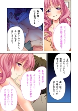 美女と淫獣 vol.9 ～人妻シェアSEX！！夫以外と結ぶ最上級快楽～【フェチコレ！シリーズ】 : página 141