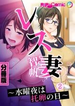 美女と淫獣 vol.9 ～人妻シェアSEX！！夫以外と結ぶ最上級快楽～【フェチコレ！シリーズ】 : página 169