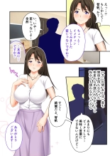 美女と淫獣 vol.9 ～人妻シェアSEX！！夫以外と結ぶ最上級快楽～【フェチコレ！シリーズ】 : página 210