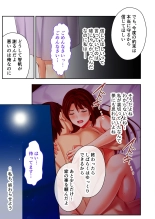 美女と淫獣 vol.9 ～人妻シェアSEX！！夫以外と結ぶ最上級快楽～【フェチコレ！シリーズ】 : página 221