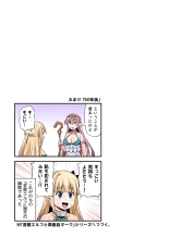 絶対に堕ちない姫騎士エルフ VS どんな女でも堕とすオーク軍団 フルカラー版 : página 21