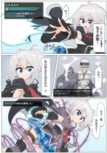 エルネスタさん VS 変態魔術師 : página 2