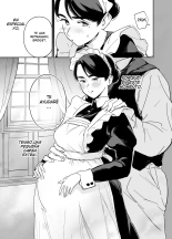 Wagaya no Housemaid Bridget Sei no Gohoushi ~Danro Souji kara Kozukuri made~ : página 29