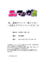 Watashi, Gitei no Are de… Kanji teru!~ Aniki yori Dekakute Iidaro? 6 : página 28