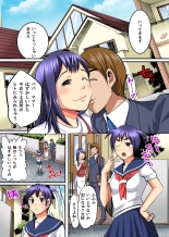 Watashi, Musume no Doukyuusei ni Odosarete Kyou mo Namahamesaretemasu : página 3