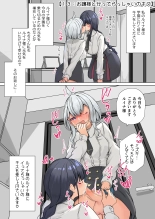 Watashi no Ojousama wa Futanari Razoku : página 14