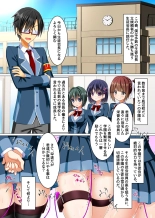 Watashi no Subete o Kaichou ni Sasagemasu ~ Kaichou ni Natta Otoko o Suuhai suru Gakuen wa Tanoshii Ero Ero Harem!! ~ : página 3