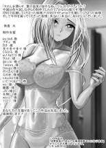 Watashi o Nurasu, Natsu no Shitsudo to Gouin na Aitsu : página 98